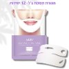 12 יחידות רק - חגורת מסכת ג