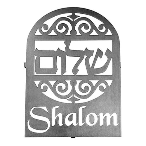 שלט נירוסטה שלום לקיר בעברית ובאנגלית