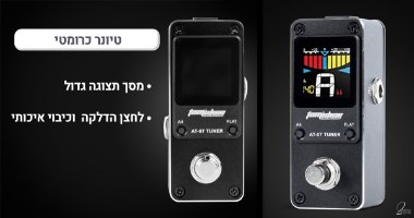 טיונר כרומטי