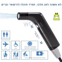 בידה-חשמלית-ניידת-נטענת-לניקוי-הגייני-בבית-ובדרך-5