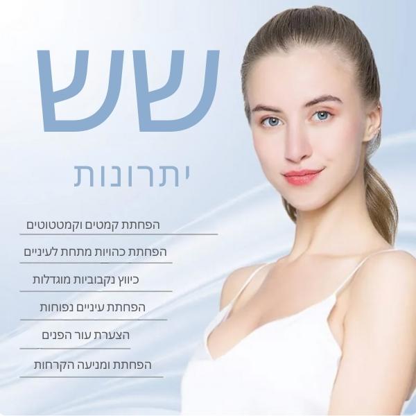 מכשיר-מזותרפיה-לטיפול-פנים (2)