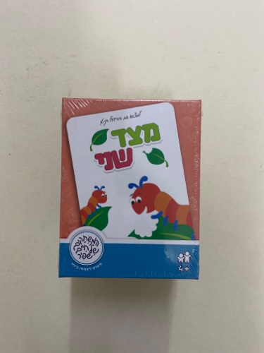 מצד שני