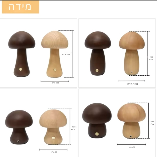 מנורת-שולחן-בצורת-פטריה-10