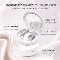 ערכת ריסים מגנטיים מבית Enjuvie עמידים למים וקלים להדבקה