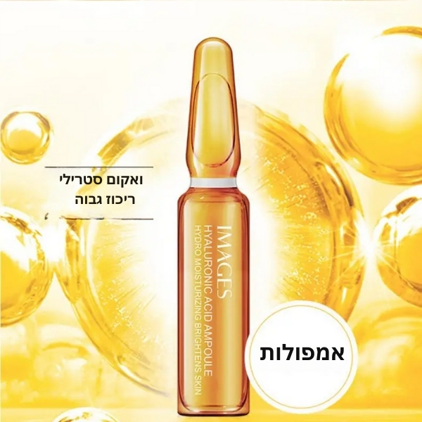 אמפולות-ריכוז-עור