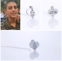שרשרת חריטת תמונה