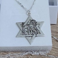 שרשרת מגן דוד ואריה עם שם בהזמנה אישית