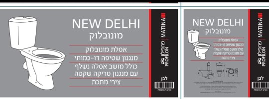 מונובלוק ניו דלהי