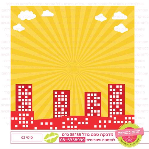 טפט 35*35 סיטי 02