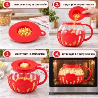 כלי ייחודי להכנת פופקורן בטעמים במיקרוגל PopChef