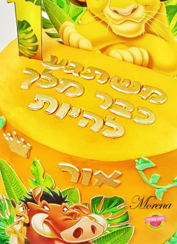 אותיות אדל 2 סמ