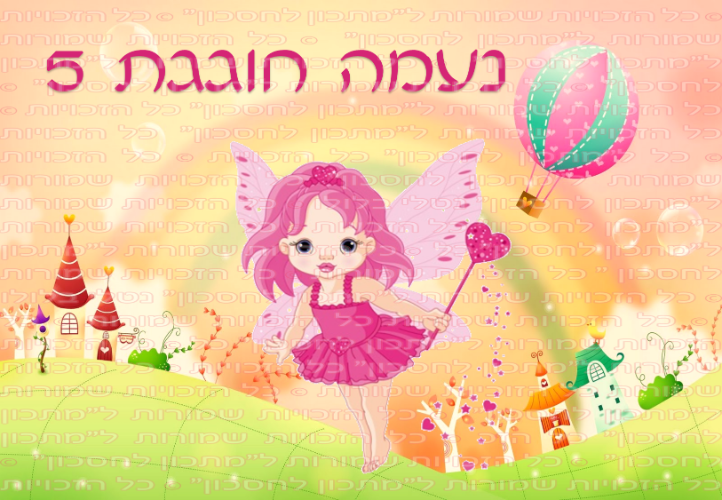 דף סוכר מלבני פיה A1