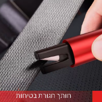 SafeBreak – זוג פטישי חירום לרכב