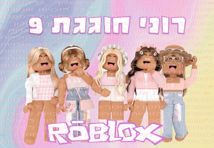 רובלוקס בנות דף סוכר מלבני A1