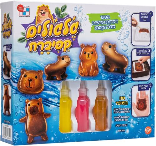 ג'לג'ולים קפיברה הכינו דמויות מג'ל הקסם - Capybara squirms 7918H