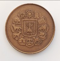 בר מצווה - שנת 1978, מדליה ברונזה, 59 מ"מ, החברה הממשלתית למדליות ולמטבעות