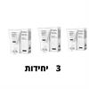 3 יחידות - קרם הרזיה עם ראש מעסה לימפטי ידני בטכנולוגיית 3D
