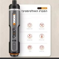 מברג-חשמלי-חכם-5