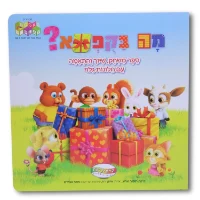 מה בקופסא?