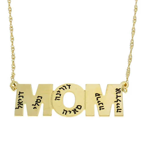 שרשרת MOM אופקית עם חריטות