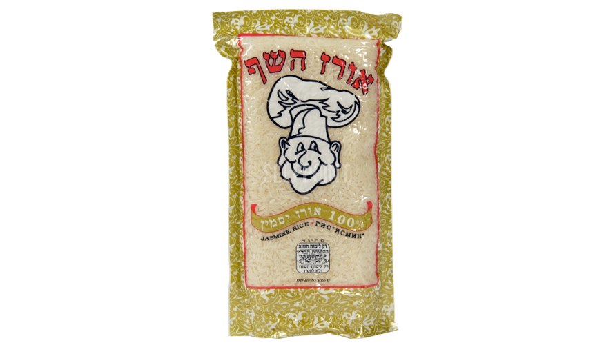 אורז השף (יסמין) 1 ק"ג