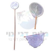 רשת ארוכה מבמבוק לדגים 149 ס"מ