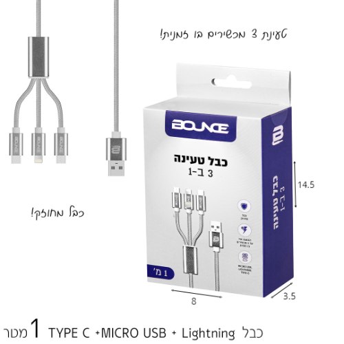 כבל USB מפוצל כל הסוגים