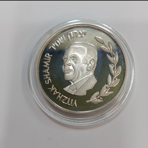 יצחק שמיר- שנת 2013, מדליה כסף/925, 37 מ"מ, החברה הממשלתית למדליות ולמטבעות