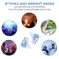 אטמי-אוזניים-לשינה-בלילה