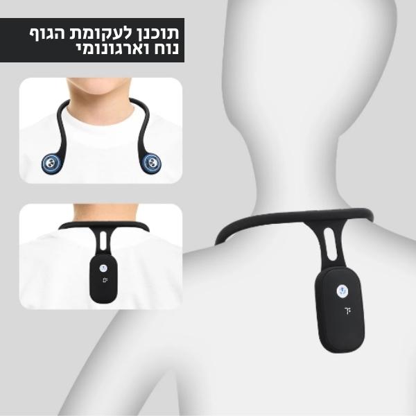 מיישר-הגב-והכתפיים