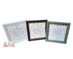 מזמור לתודה - מסגרת מפוארת