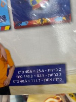 ערכת אווירה לקישוט סמי הכבאי