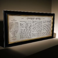 פיטום הקטורת במסגרת שחור זהב