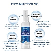 מנטרל ריחות רעים בנעליים וברגליים- FreshStep