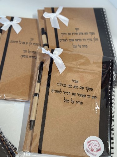 מחברת קרטון חום עם עט