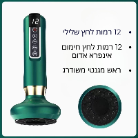 BianPulse - מכשיר לטיפול בצלוליט + שני שמנים למריחה במתנה!