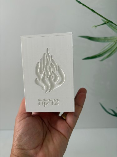 קופת צדקה ״האש שלי״-צבע לבן