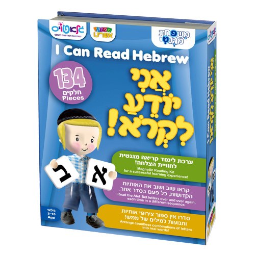 אני יודע לקרוא - משחק מגנטי