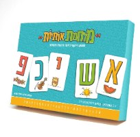 חבילת מוכנים לכיתה א' - ההכנה המושלמת לילד/ה שלך