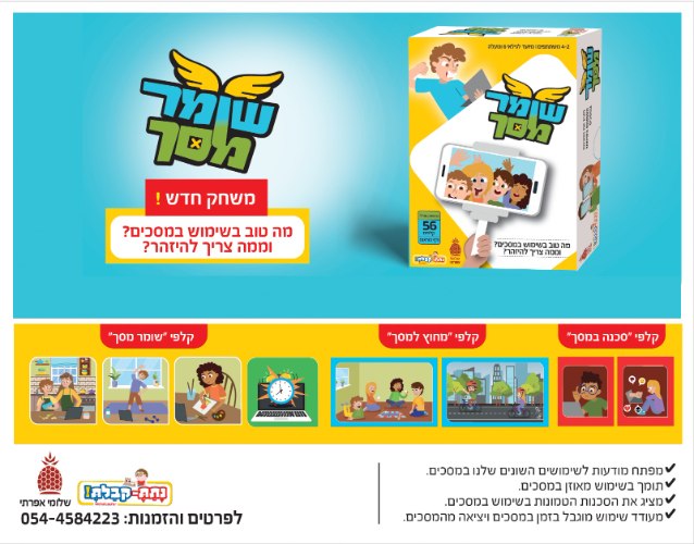 שומר מסך