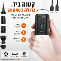 משאבה ניידת רב־תכליתית