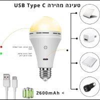 מנורת-נטענת-עם-חיבור-לתקרה-4