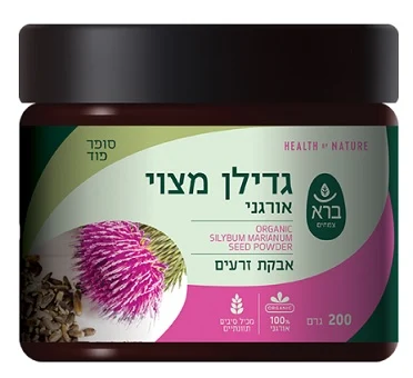 גדילן מצוי – אבקת זרעים אורגנית - powder Organic Silybum marianum