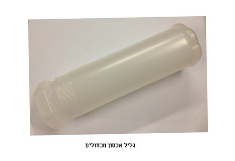 גליל לאיחסון מכחולים