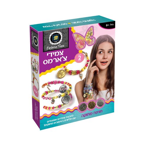 צמידי צ'ארמס עם תליונים מתוקים - צרי אותם בעצמך!