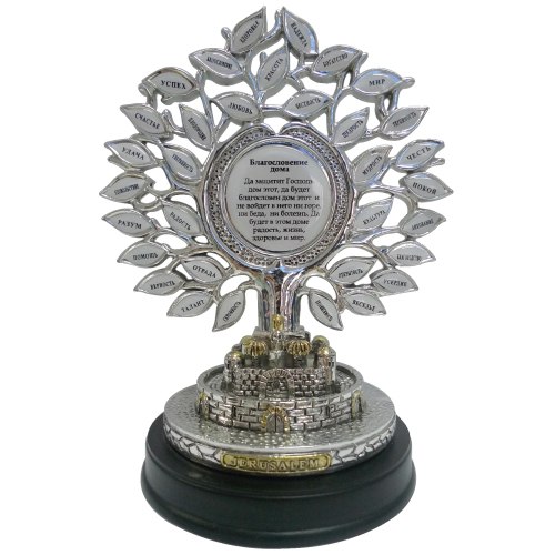 Silvered Polyresin Russian Tree Of Blessings