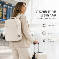 תיק נסיעות חכם לטיסות קצרות