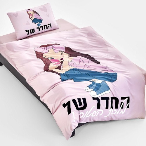 סט מצעים לילדות  למיטת יחיד/ מיטה וחצי  - החדר של מלכת הסטורי