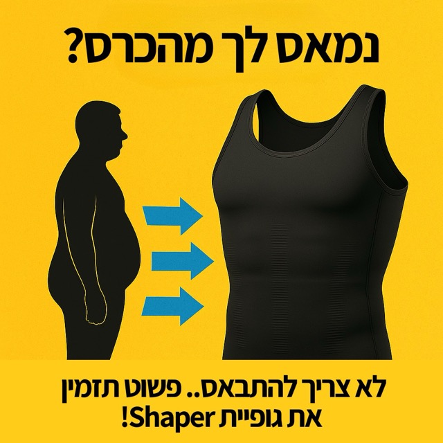 איך SHAPER עובד