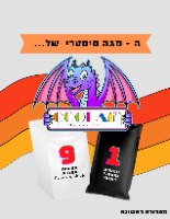 מגה מיסטרי פוקימון של אתר כולם Coolam Mega Mystery Pack First Edition Pokemon